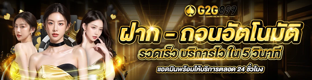 สล็อต PG เว็บตรง G2G899 เกมค่ายดัง Pragmatic JILI